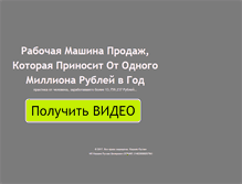 Tablet Screenshot of masterpisem.ru